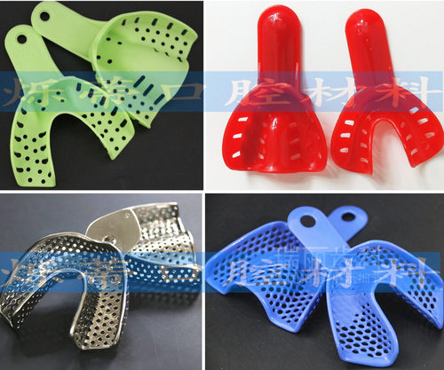 牙科 牙托印模托盘  不锈钢/塑料/塑钢齿科材料护理 口腔材料