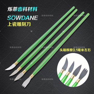 牙科技工石膏模型雕刻修整刀 口腔蜡型雕刻刀上瓷回切刀口腔护理