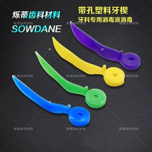 烁蒂牙科成型片套装塑料牙楔子间隙牙楔成形片齿科口腔材料