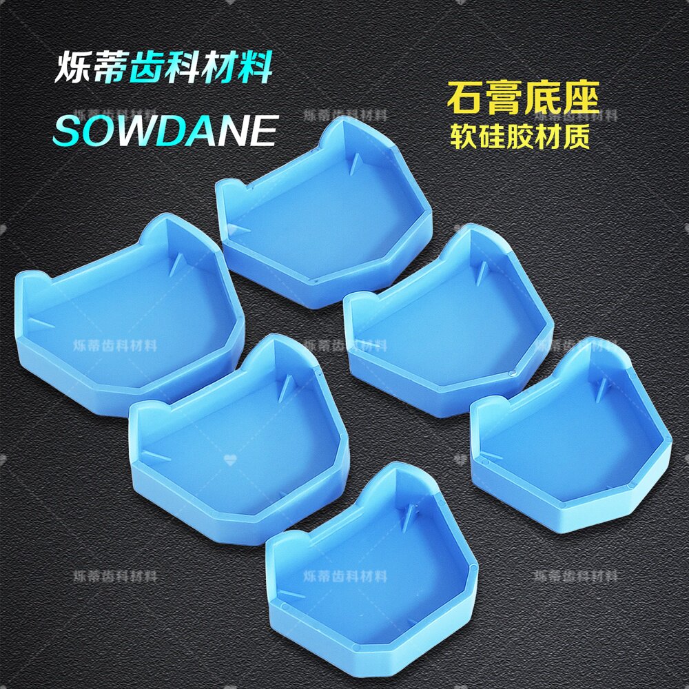 牙科硅橡胶底座石膏正畸模型