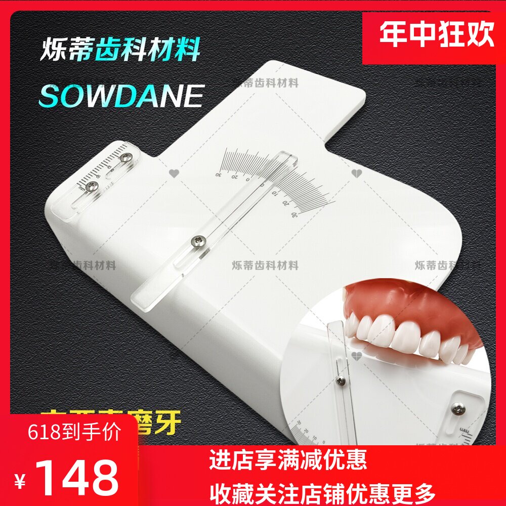 牙科六要素磨牙转矩测量尺6要素尺正畸模型尺技工测量尺口腔护理