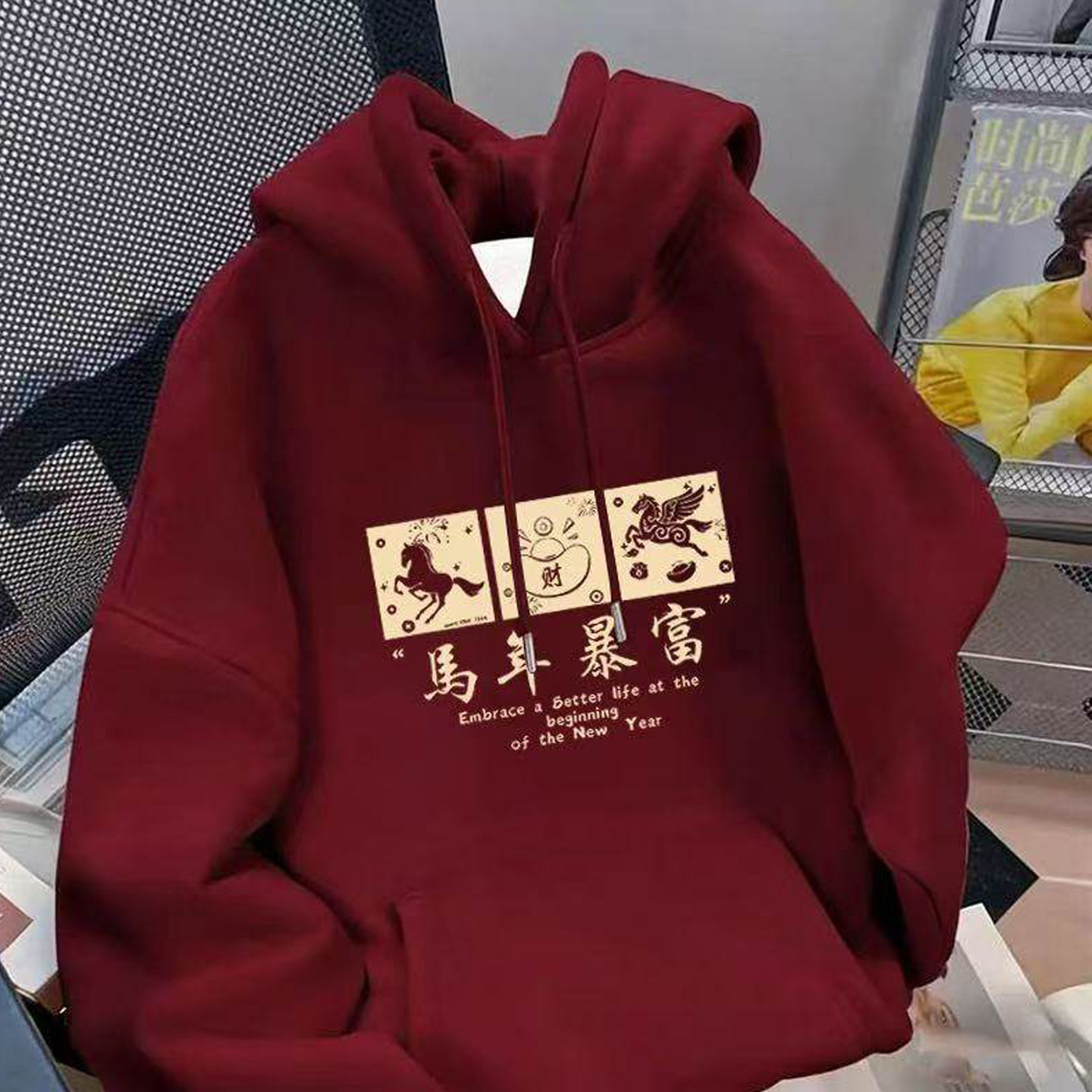 银狐绒潮流马年暴富印花连帽卫衣秋冬宽松百搭休闲学生上衣外套潮,男装,卫衣,淘宝优惠券,粉丝福利购,淘宝优惠卷