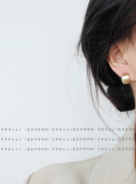 拉丝磨砂小豆豆法式小众耳钉女ins风高级感简约百搭耳环气质耳夹