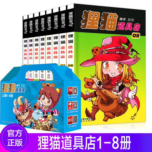 阿衰漫画书1价格 阿衰漫画书1图片 星期三