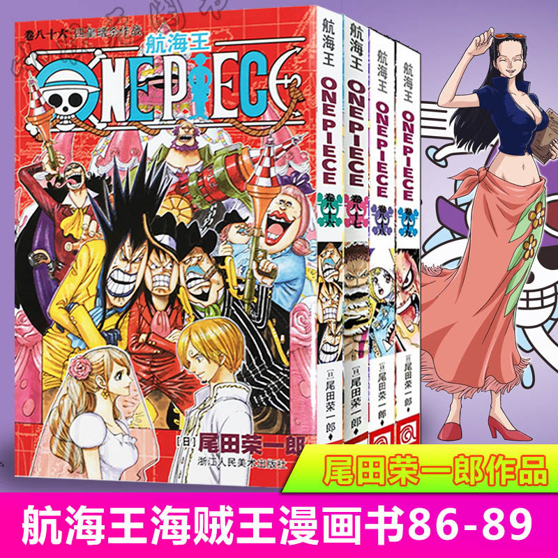Genuine Spot One Piece Volume 86 Opening Declaration Oda Eiichiro Japanese Anime Full Set One Piece Manga Set Pirate King Luffy One Piece Volume Eighty Nine Sequel 7 Comic Books