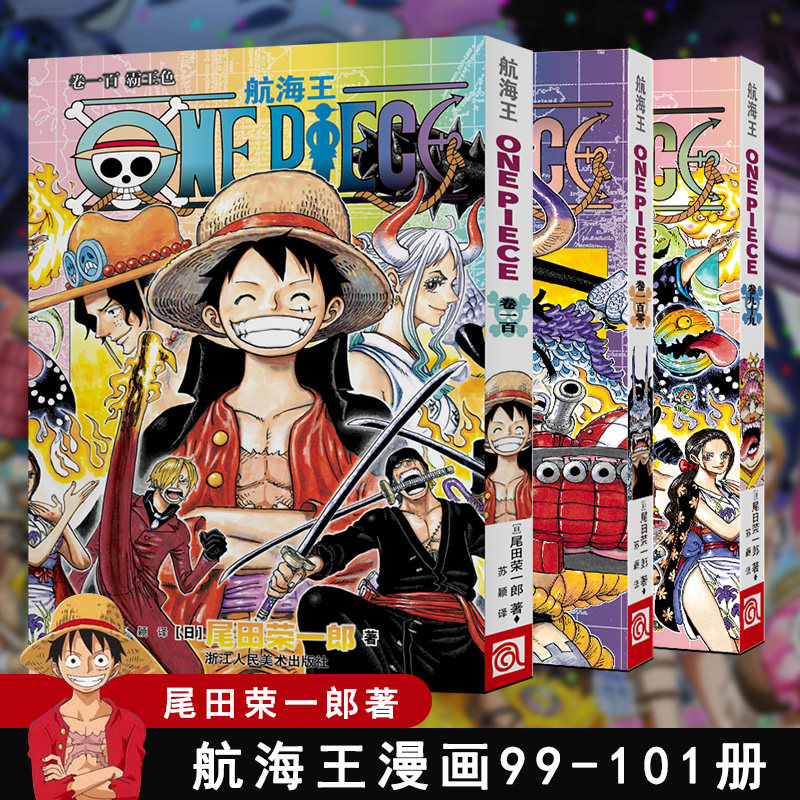 中文珍藏版全集尾田荣一郎著海贼王路飞one piece畅销日本青春热血
