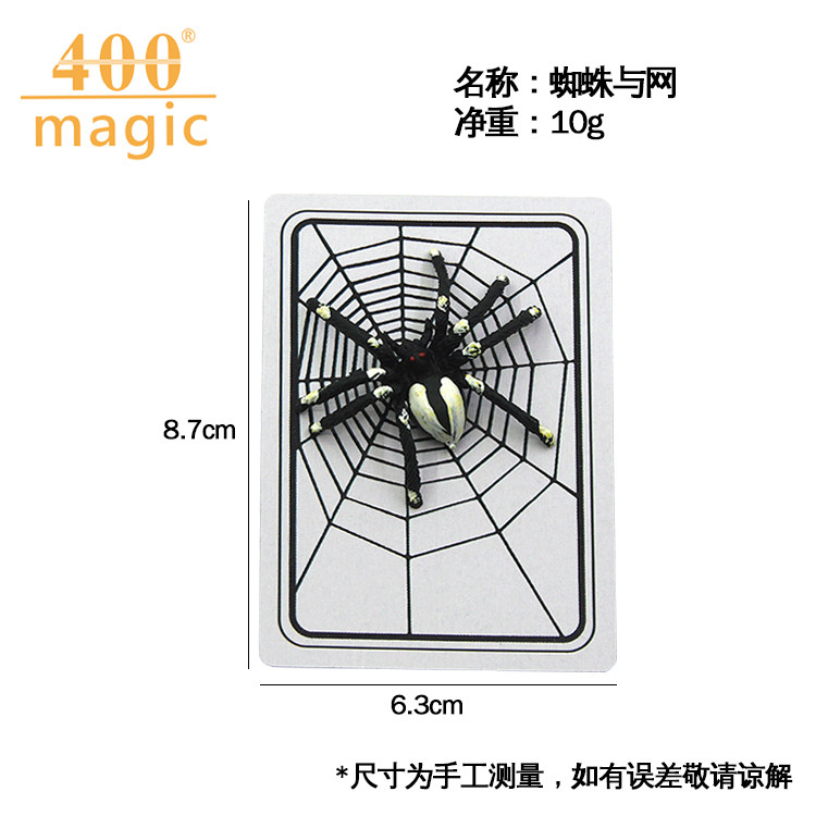 蜘蛛与网theweb 吓人整蛊 牌组 近景街头蝴蝶愚人节恶搞 魔术道具