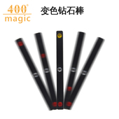 变色钻石棒 魔术道具 创意近景魔术玩具 钻石魔棒 魔术棒变色