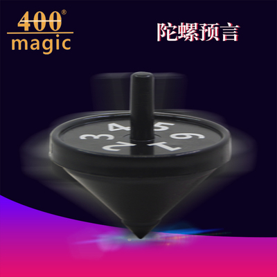 感应陀螺预言神奇听话陀螺 想转几点就几点 魔术道具 魔术玩具