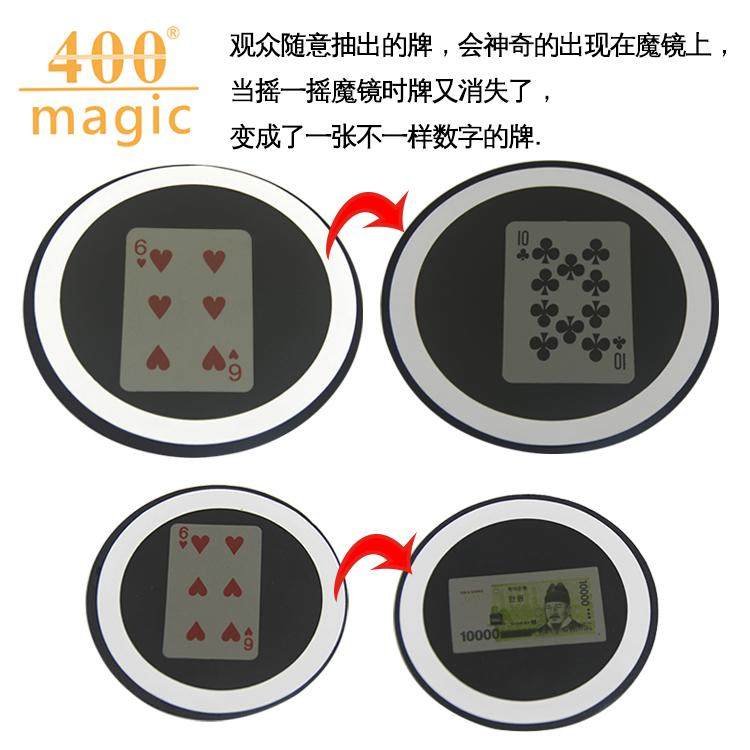 魔镜 魔法镜子儿童近景魔术道具 魔术玩具小号扑克预言镜子