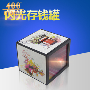 闪光存钱罐 钱币消失存钱罐 创意新奇特玩具 近景魔术道具400魔术