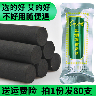 上官氏无烟艾条碳化香薰艾灸条陈益母草艾草条家用祛湿美容院黑色