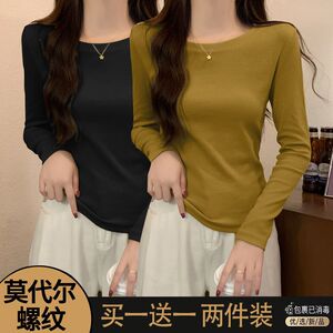 单/两件装 2024秋季螺纹长袖t恤女春秋百搭圆领长袖百搭修身上衣