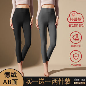 单/两件装 德绒保暖打底裤女2024秋季磨毛发热秋裤修身遮肉防寒裤