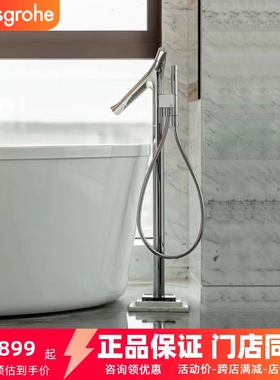 汉斯格雅 雅生axor斯达克Organic浴缸龙头现货12016007 12016000