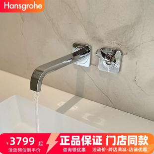 汉斯格雅暗装雅生Citterio奇特里奥入墙式面盆水龙头36106007现货