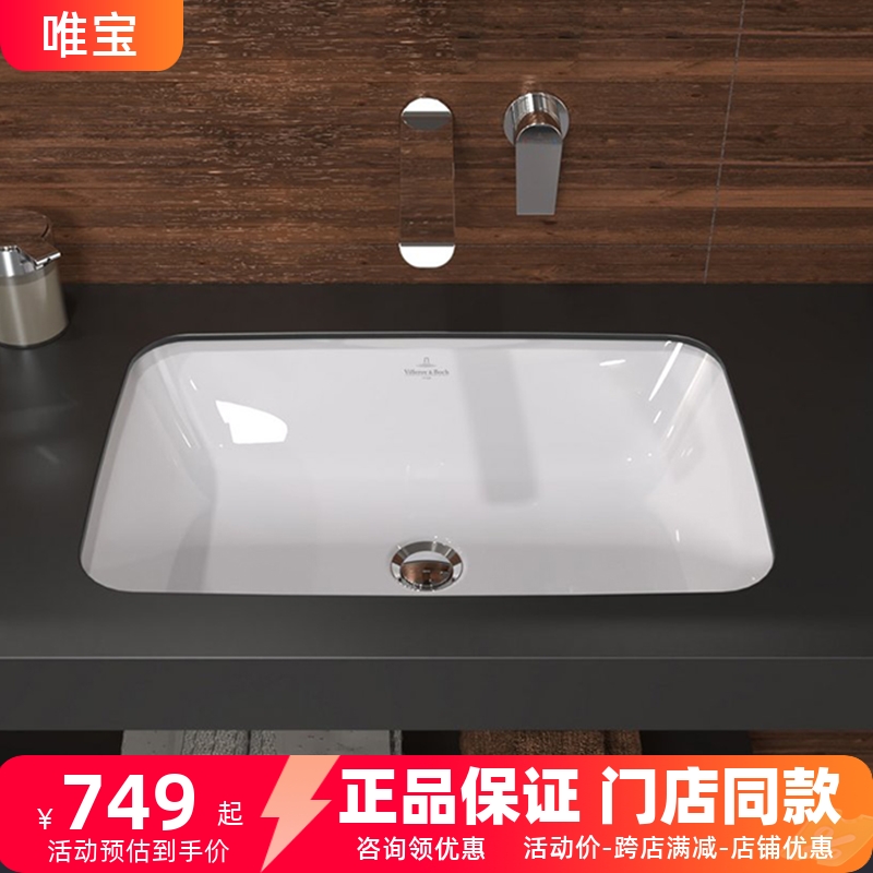 唯宝台下盆原装进口5A776001