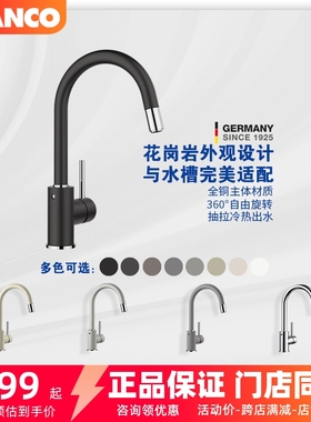 德国铂浪高BLANCO mida-s厨房水龙头521463 523080 521457 523084