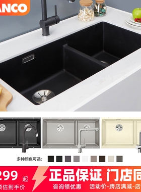 铂浪高花岗岩双水槽SUBLINE480/320U525993 523584 523587 523586