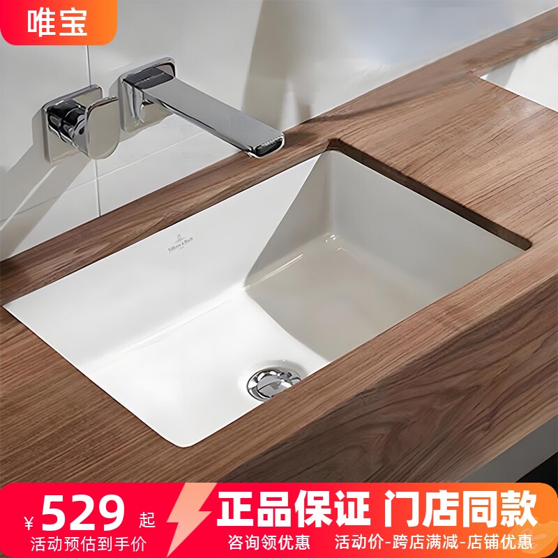 德国唯宝台盆 原装进口陶瓷洗面盆 洗脸盆 台下盆 途博 41525001