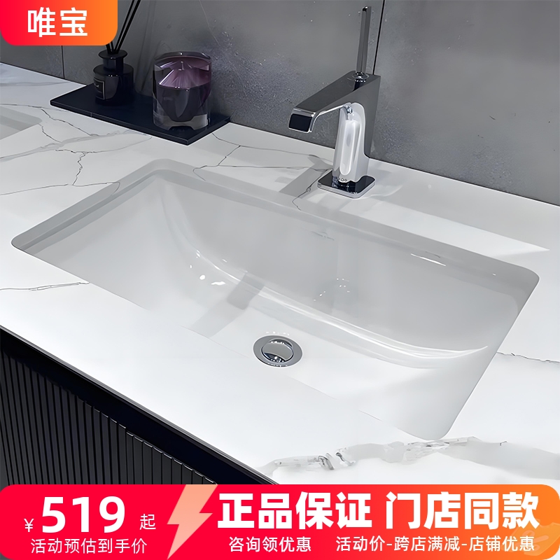 德国唯宝台下盆家用洗面盆