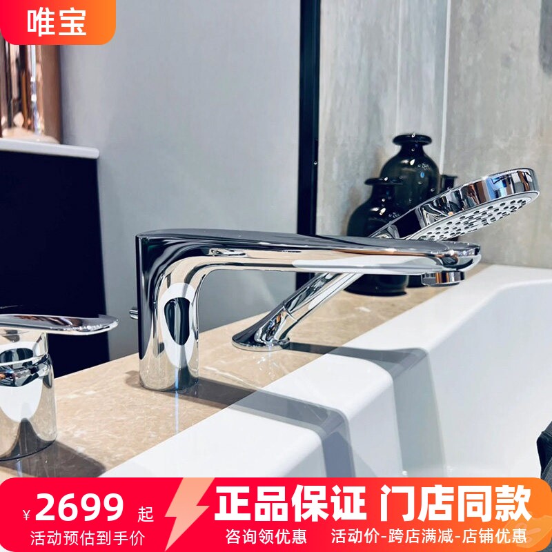德国唯宝 欧诺华三孔浴缸边 冷热水龙头 花洒套装 TVT10400200061