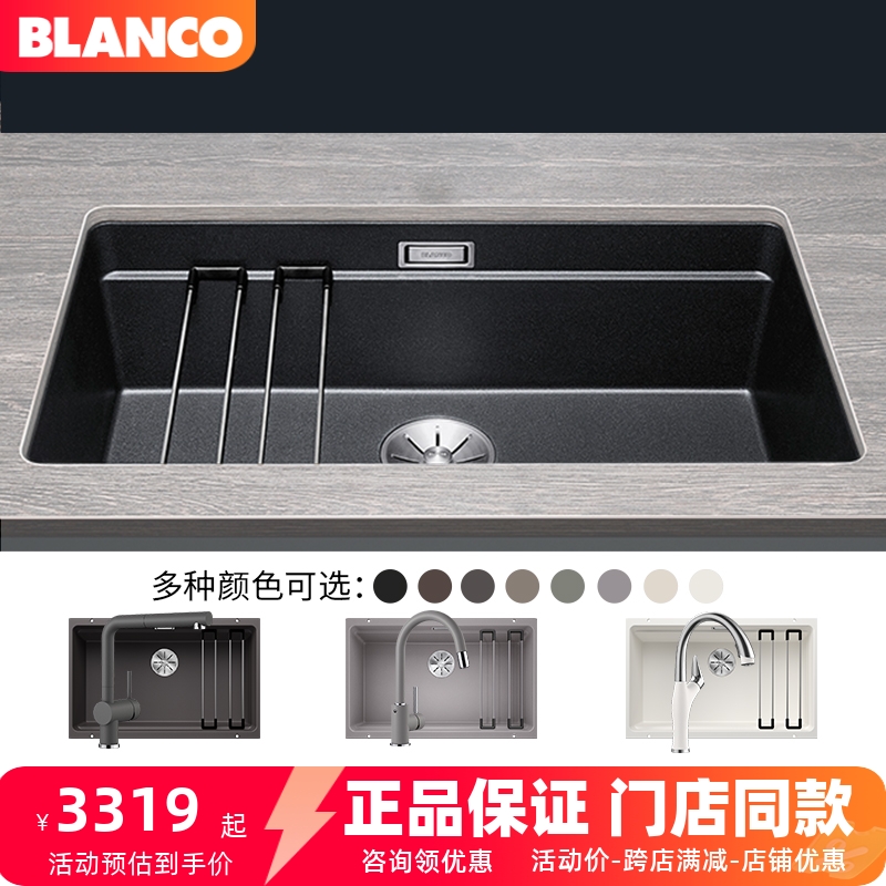 BLANCO德国铂浪高花岗岩水槽