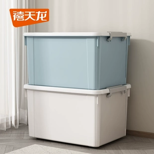 禧天龙家用收纳箱加厚特大号塑料箱子衣服整理箱书本大容量储物箱