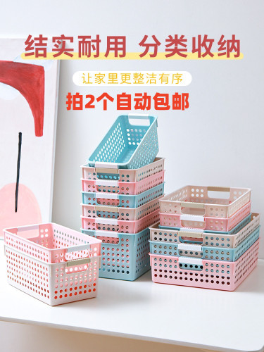 收纳筐塑料化妆品面篮