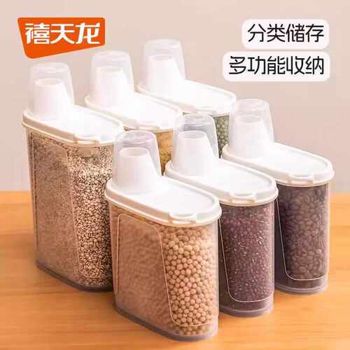密封防潮零食盒子禧天龙宠物