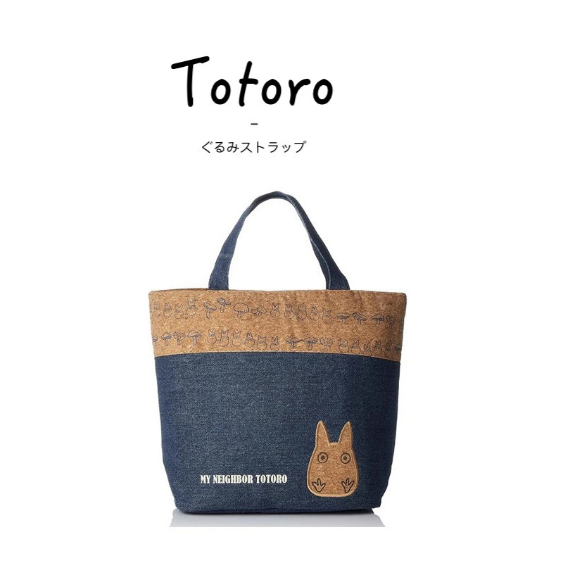 日本totoro吉卜力宫崎骏周边正版牛仔布龙猫保温保冷午餐包手拎包