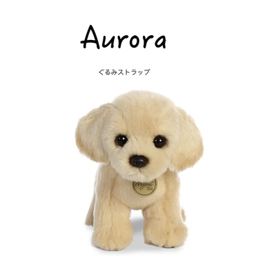 auroraworld美国正版狗狗公仔