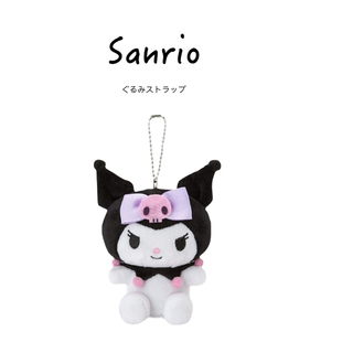日本sanrio三丽鸥正版基本款库洛米公仔玩偶娃娃毛绒包挂件小挂饰