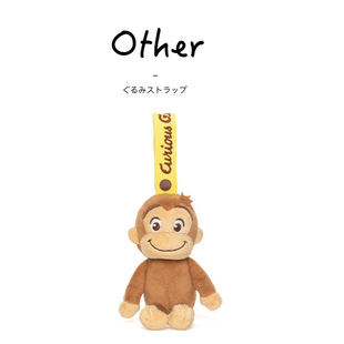 日本takaratomy正版好奇的乔治猴子公仔玩偶娃娃毛绒包挂件小挂饰