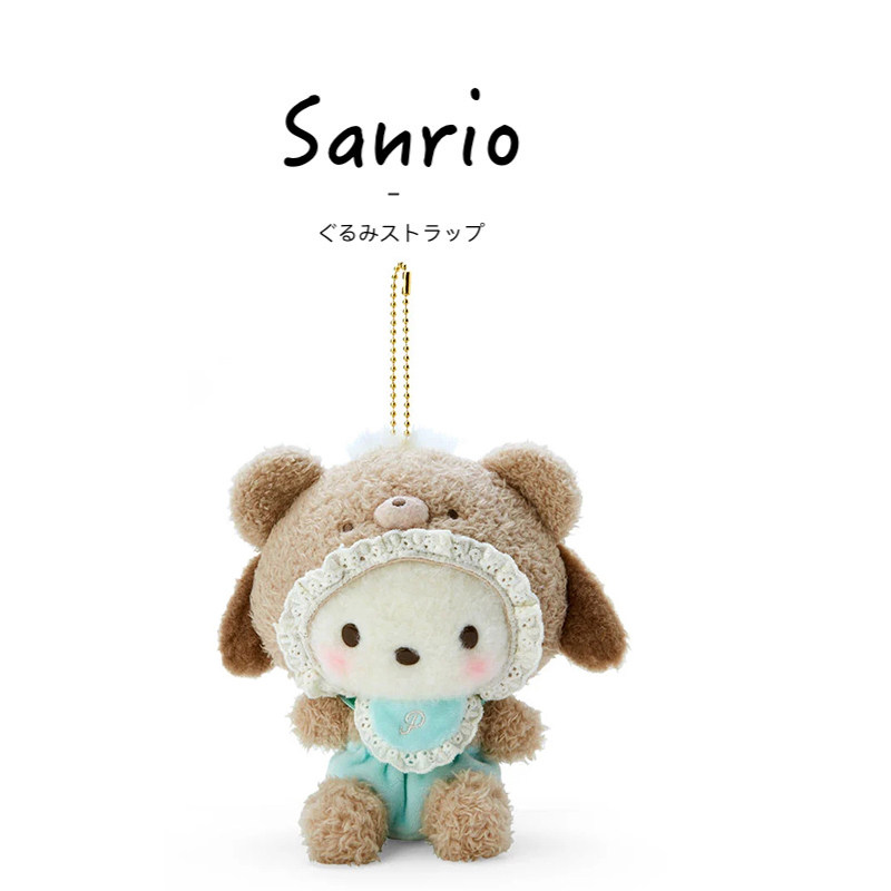 日本sanrio三丽鸥正版拿铁bb帕恰狗公仔玩偶毛绒包包挂件小挂饰