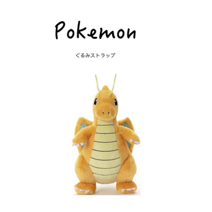 日本宝可梦神奇宝贝周边正版takaratomy快龙公仔玩偶娃娃毛绒玩具