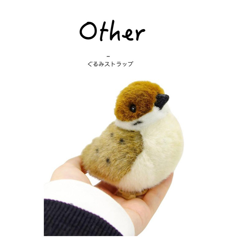 日本YOSHITOKU正版鸟类仿真动物可爱小麻雀公仔玩偶娃娃毛绒玩具