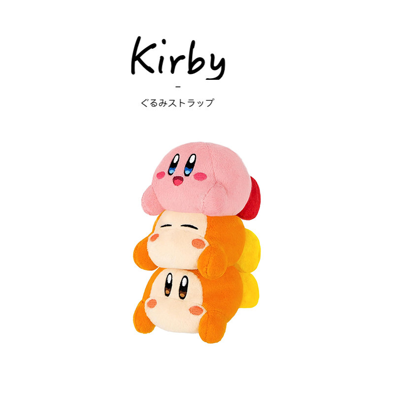 日本kirby周比正版星子卡比瓦多迪在一起公仔玩偶娃娃毛绒玩具