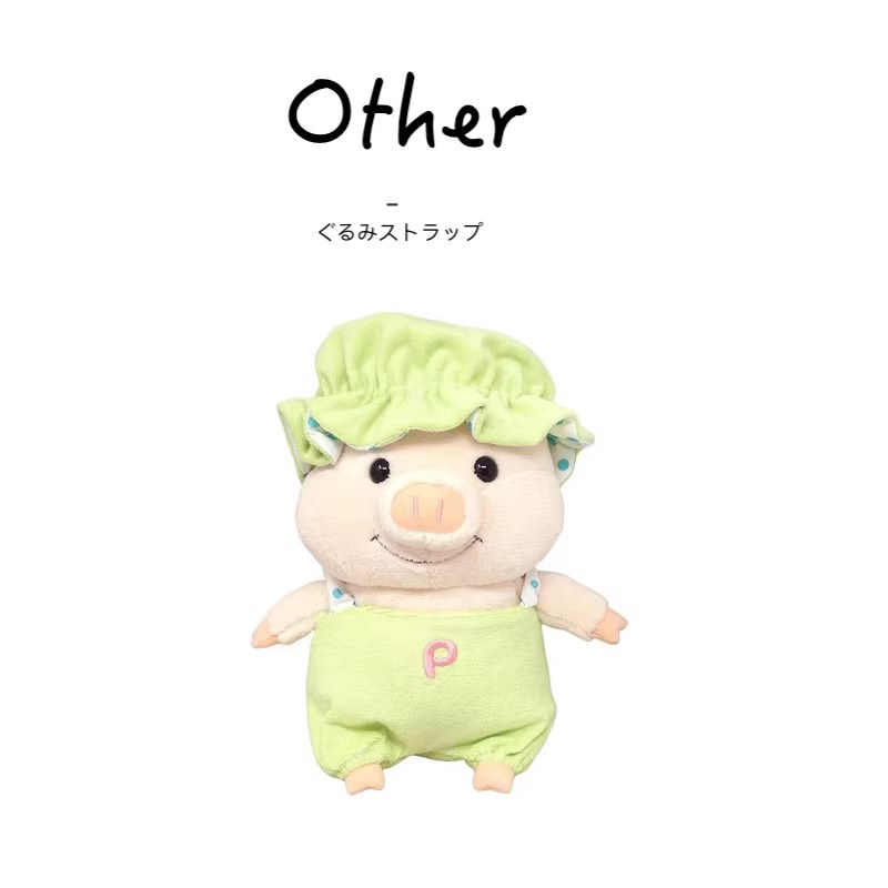 日本Naitou Design正版可爱浴帽小猪公仔猪猪玩偶娃娃毛绒玩具