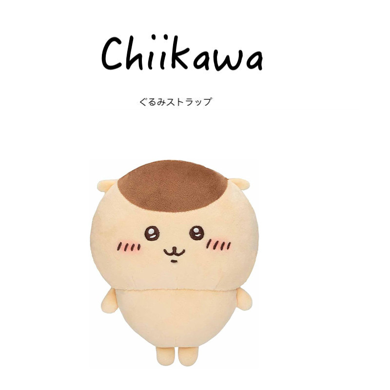 日本chiikawa吉伊卡哇正版小脚栗子馒头公仔玩偶娃娃毛绒玩具礼物