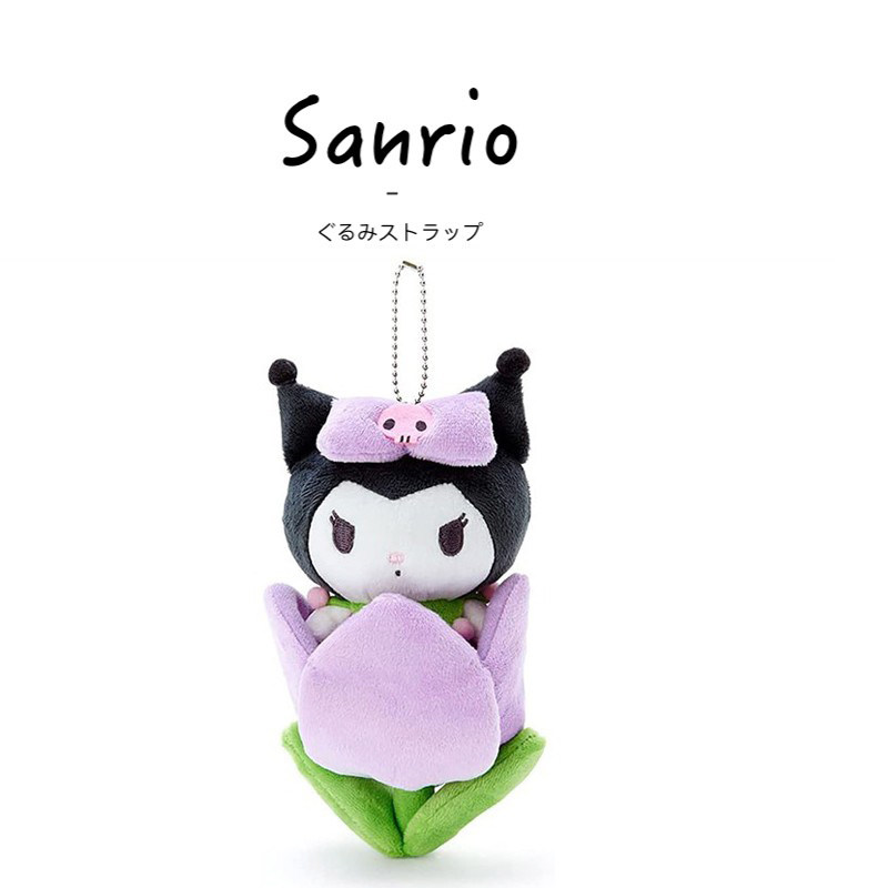 Sanrio日本正版郁金香挂件