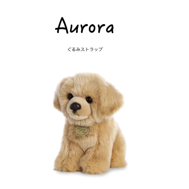 auroraworld美国正版金毛公仔