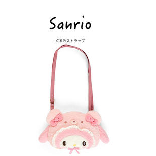 日本三丽鸥周边正版拿铁bb美乐蒂女生可爱毛绒单肩包斜挎包小包包