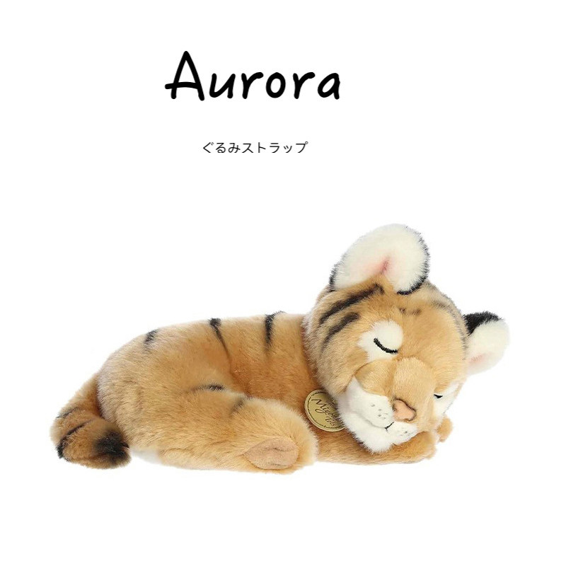 AURORA美国正版老虎公仔