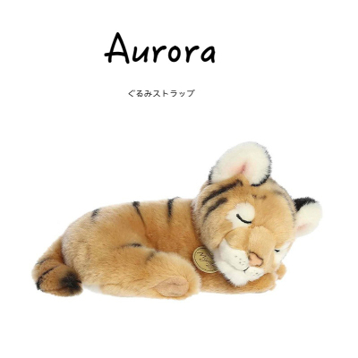 AURORA美国正版老虎公仔