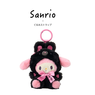 日本三丽鸥正版黑熊美乐蒂公仔玩偶娃娃毛绒包包挂件钥匙扣小挂饰