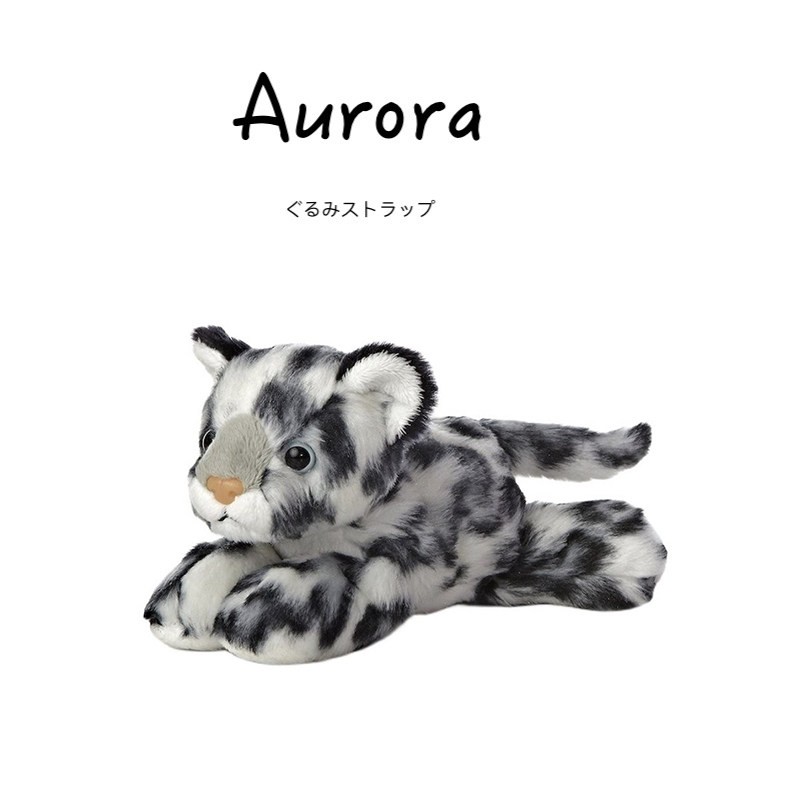 auroraworld美国正版雪豹公仔