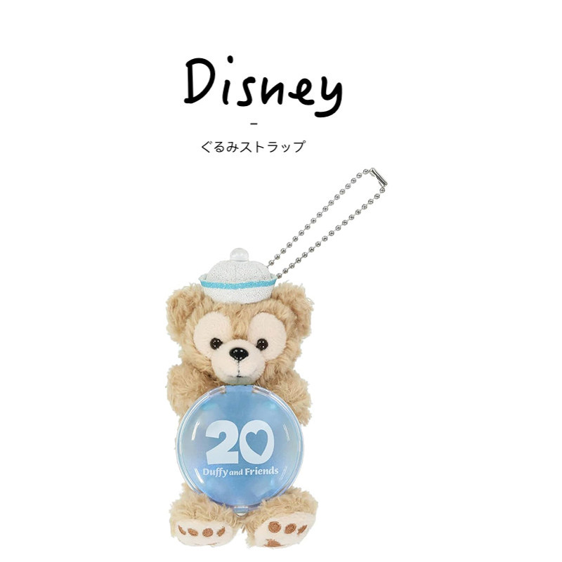 日本东京迪士尼正版20周年达菲熊公仔玩偶娃娃毛绒包包挂件小挂饰
