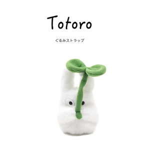 日本totoro吉卜力宫崎骏正版手玉荷叶小龙猫沙包公仔玩偶毛绒玩具
