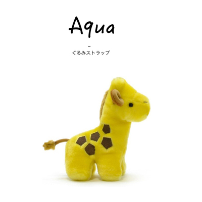 aqua日本正版长颈鹿公仔